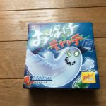 <strong>子どもと遊ぶ、室内ゲームおすすめ。その１</strong>