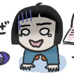 お金が貯まらないって人。貯めるために必要なことはズバリこれ！